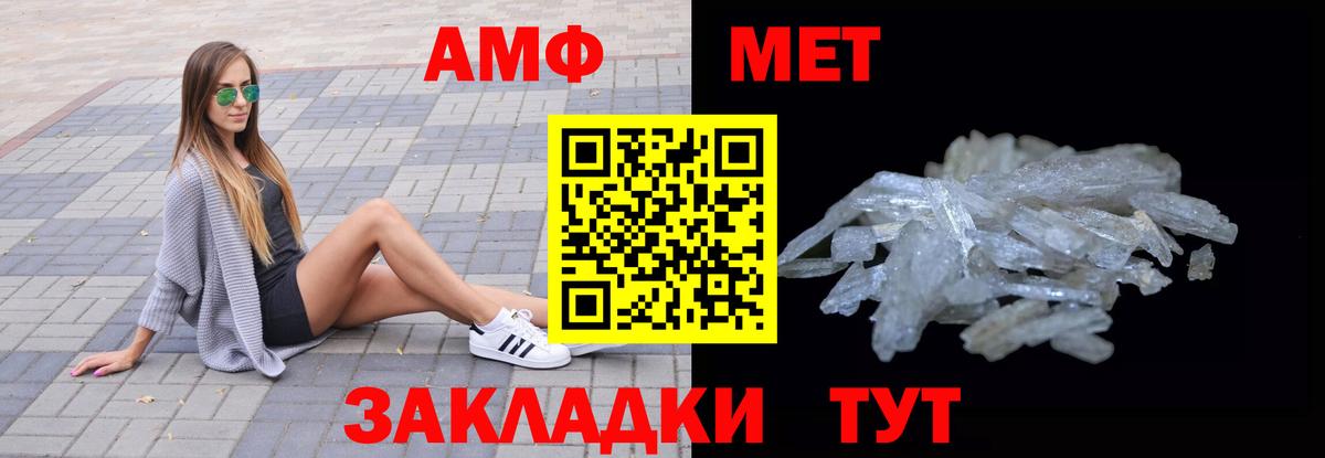 Амфетамин  гидра зеркало  АМФЕТАМИН  Вход с VPN  Крымск  АМФ Розовый 