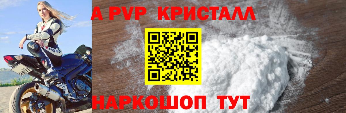 Alpha PVP СК Крымск