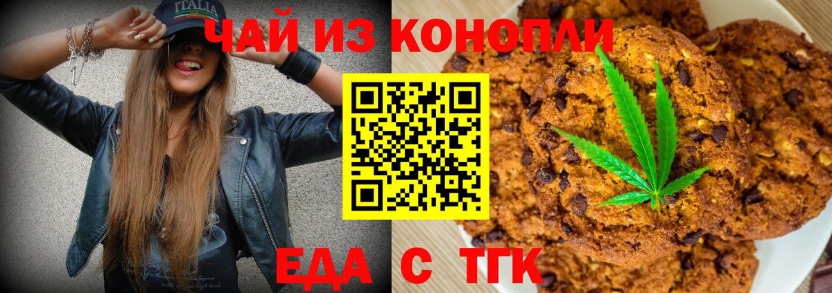 Canna-Cookies конопля  Вход с VPN  Крымск 
