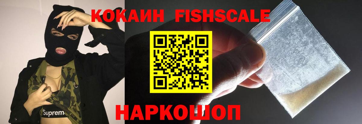 КОКАИН Боливия Крымск