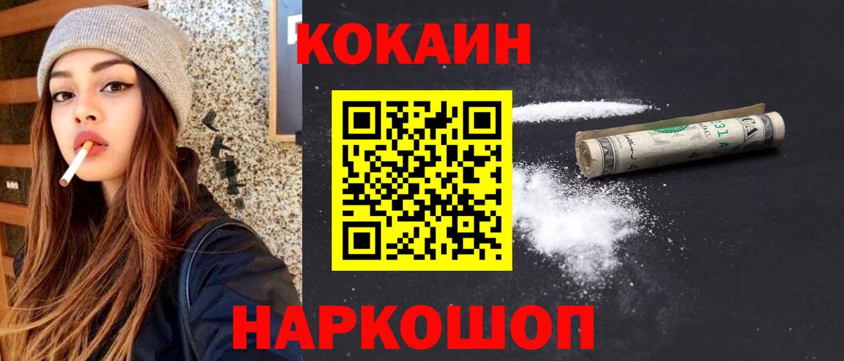 Кокаин 98%  Вход с VPN  Кокаин  Крымск  КОКАИН Fish Scale 