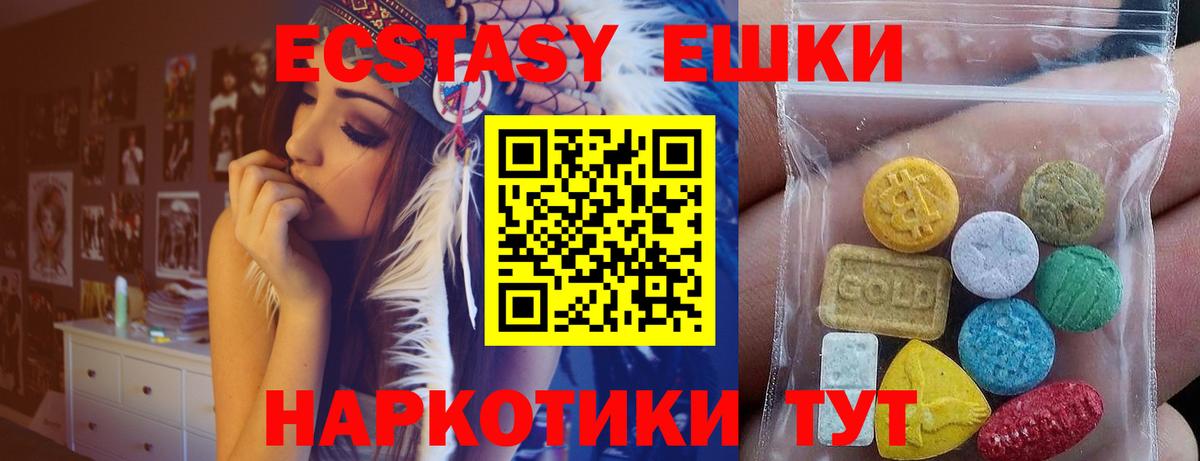 Экстази круглые  ЭКСТАЗИ 250 мг  наркота  Крымск  Вход с VPN 