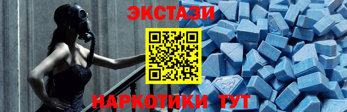 Ecstasy Дубай Крымск