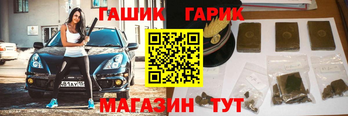 ГАШ индика сатива  Гашиш гашик  Вход с VPN  Крымск 