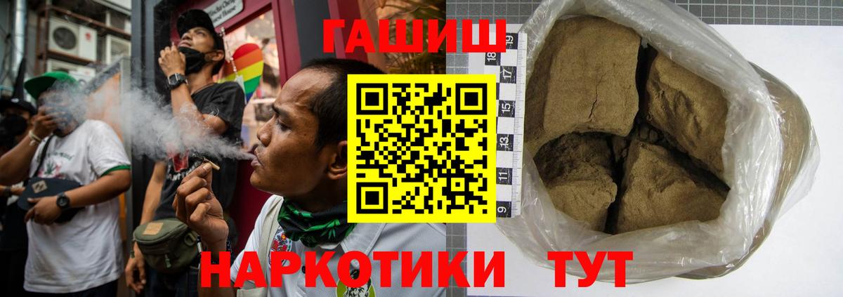 ГАШИШ гарик Крымск