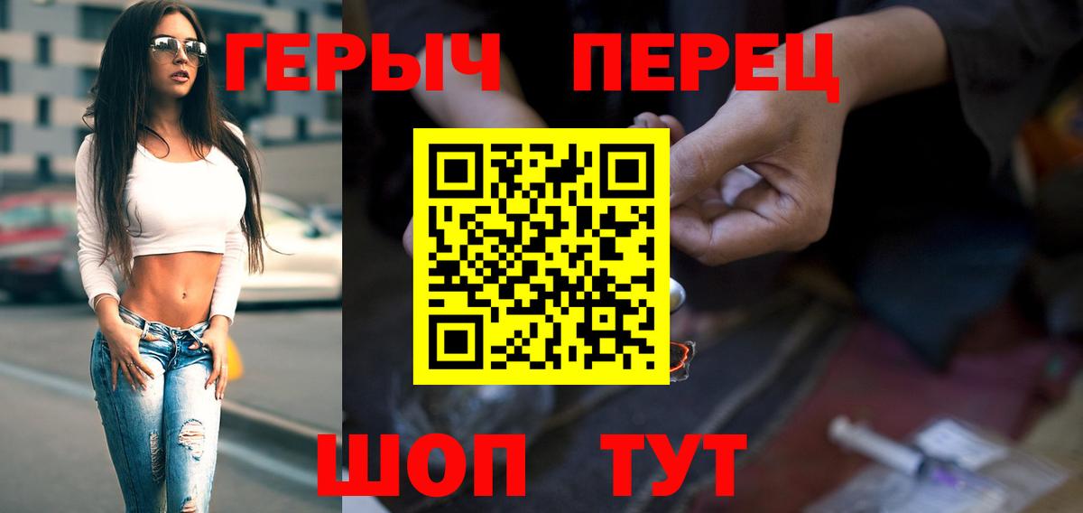Героин Афган Крымск