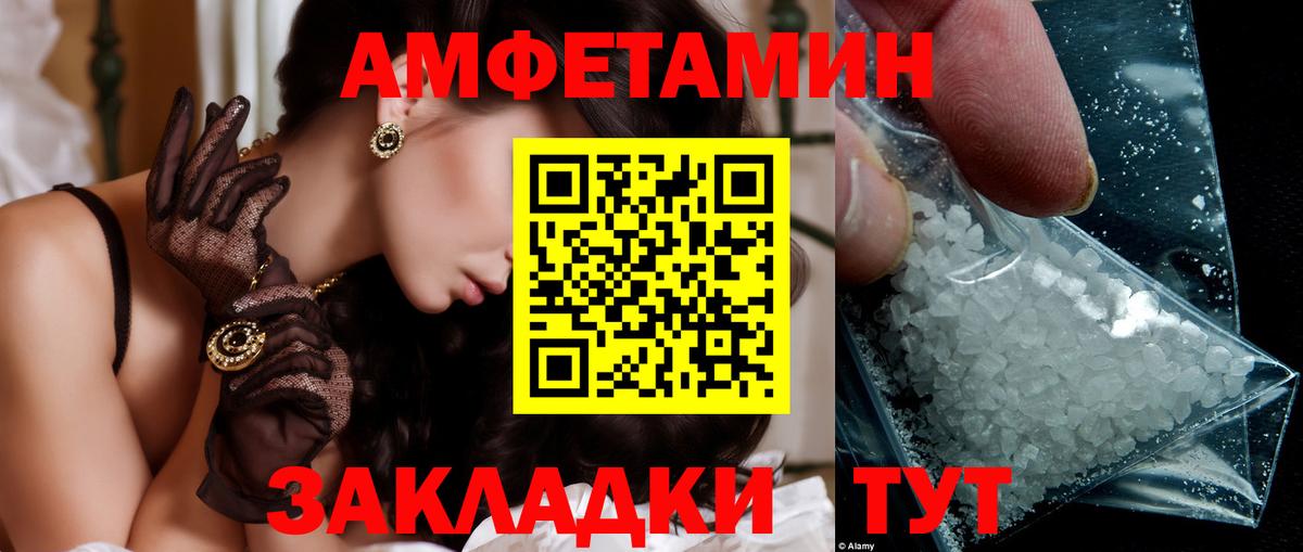 МЕТАМФЕТАМИН винт Крымск