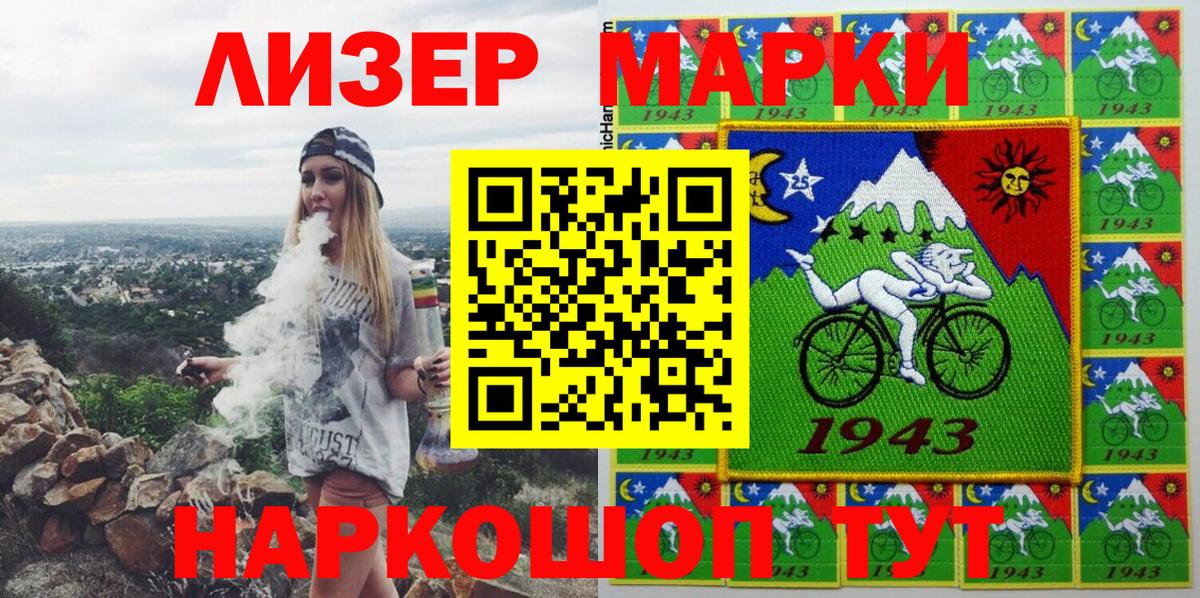 Марки N-bome 1,8мг  Вход с VPN  Крымск 