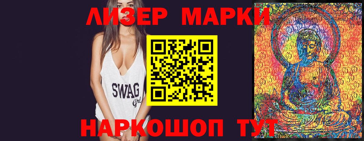 Марки NBOMe 1,5мг Крымск