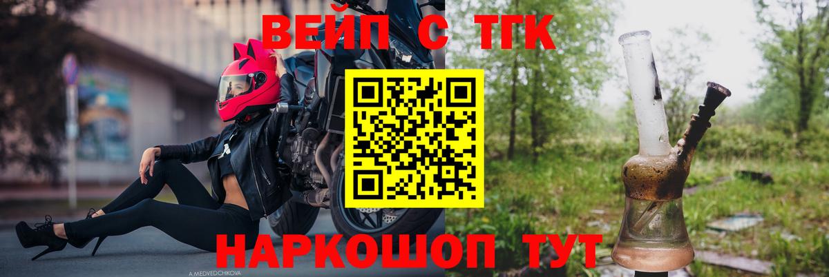 Дистиллят ТГК жижа Крымск