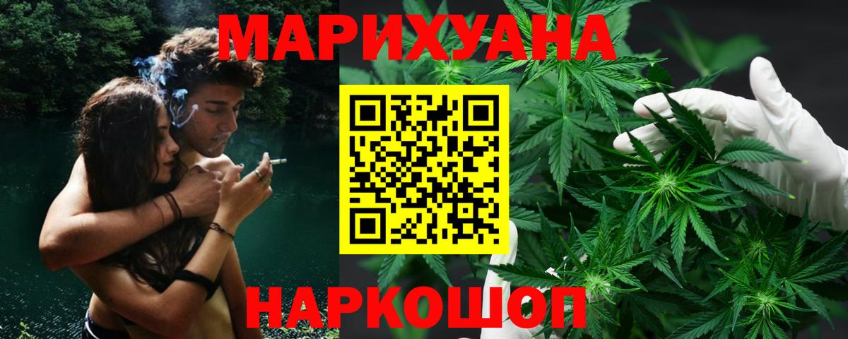 Бошки Шишки марихуана  Канабис MAZAR  Канабис индика  Крымск  Вход с VPN 
